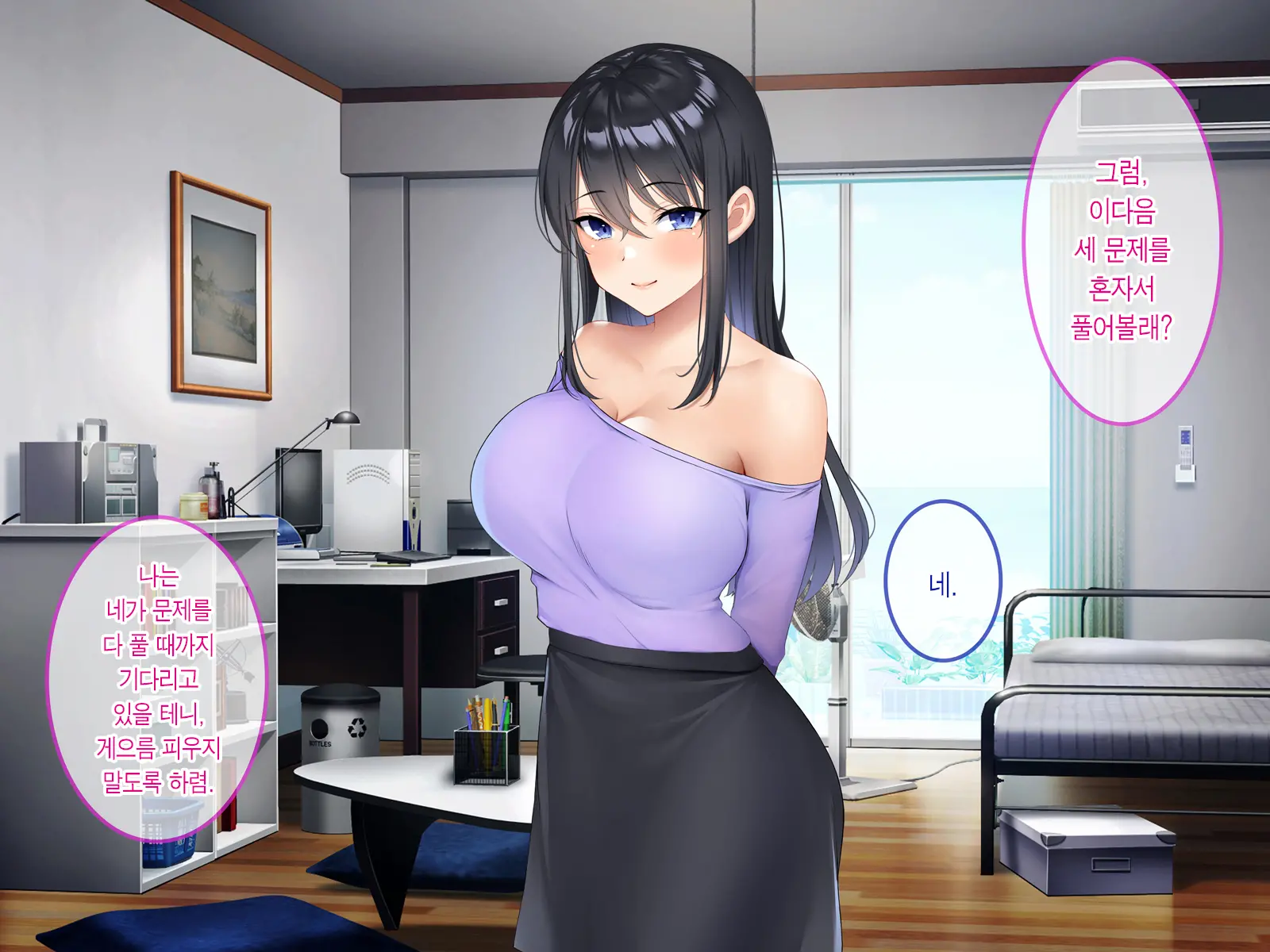 Boku Ga Akogareru Toshiue No Sayaka-San. | 내가 동경하는 사야카 누나